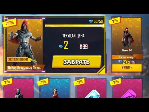 Первый Тайный Магазин Фри Фаер Первый Тайный Магазин Фри Фаер